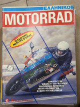 Ελληνικό Motorrad τεύχος 30
