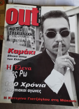 Out of Limits - τεύχος 4
