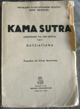 Kama Sutra