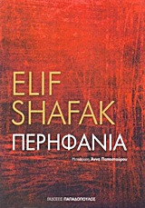 Περηφάνια