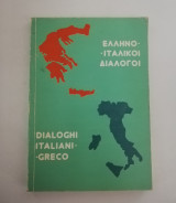 Ελληνο-ιταλικοι διάλογοι