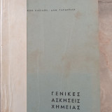 Γενικές Ασκήσεις Χημείας Κασιάρη - Ταραντίλη