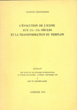 L' évolution de l΄icône aux 11e – 13e siècles et la transformation du templon (ανάτυπο)