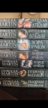 Game of Thrones - Πλήρης Σειρά 1-5 (7 Τόμοι) | George R.R. Martin (Anubis)