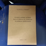 Η Φιλελληνική Κίνησις και αι Πρώται εν Γερμανία Ελληνικαί Κοινότητες