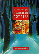 Ο ανθρωπος που γελα