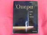 ΟΠΕΡΑ ΣΥΝΘΕΤΕΣ - ΕΡΓΑ - ΕΡΜΗΝΕΥΤΕΣ