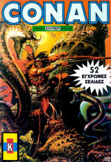 Conan Σούπερ #24