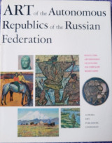 Art of the Autonomous Republics of the Russian Federation