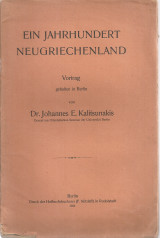 Ein Jahrhundert Neugriechenland