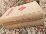 Η ελληνική ποίηση ανθολογημένη (5τομο) - Τόμος Β' Μεσαίωνας σελ.684 & Γ' Νέοι Χρόνοι σε.704