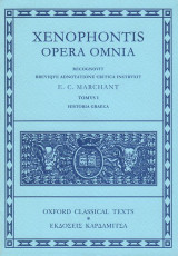 Xenophontis Opera Omnia I (Ελληνικά)
