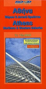 ΑΘΗΝΑ (ΧΑΡΤΗΣ 1: 12.000)