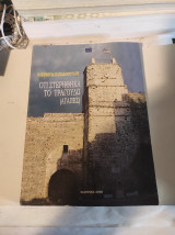 Ότι στερηθηκα το τραγουδώ (Αγάπες )