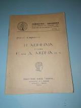 Η Αθηναία στον Ε και Δ Αιώνα Π.χ.