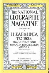 National Geographic - Η Σαρδηνία το 1923 (Μέρος Α)