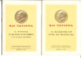 Μπροσούρες του Μάο Τσετούνγκ