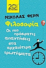 Φιλοσοφία