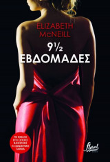 9 ½ εβδομάδες