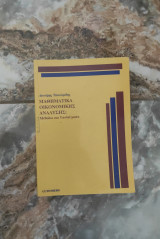 Μαθηματικά Οικονομικής Ανάλυσης: Μέθοδοι και υποδείγματα