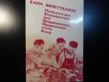 Πολιτιστική επανάσταση και βιομηχανική οργάνωση στην Κίνα