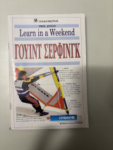 Wind surfing _ learn in a weekend
