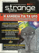 Strange, τεύχος 56, Ιούνιος 2003