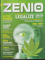 Ζενίθ, τεύχος 20, Ιούνιος - Αύγουστος 2008