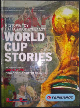 World Cup Stories