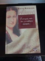 Ευτυχώς που δεν γεννήθηκα όμορφη