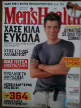 Men's Health Οκτώβριος 2009