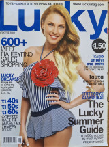 Περιοδικό Lucky - Αύγουστος 2009