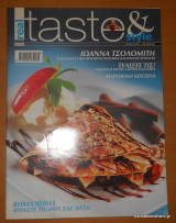 Taste & Style τεύχος 20 - Μάιος 2011 - Ιωάννα Τσολομίτη προτείνει νόστιμες και εύκολες συνταγές
