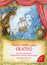 ΧΡΙΣΤΟΥΓΕΝΝΑ (ΔΙΤΟΜΟ)