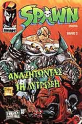 ΑΝΑΖΗΤΩΝΤΑΣ ΤΗ ΛΥΤΡΩΣΗ