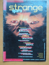 Περιοδικό Strange Τεύχος 7 Σεπτέμβριος 1998