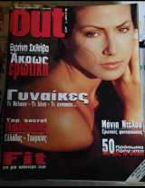 Out of Limits τεύχος 12