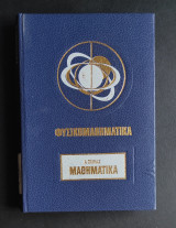 Επιπεδομετρία (Χαρτόδετο)