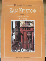 Ζαν Κριστόφ, Τόμος Ε' - 7. Μέσα στο Σπίτι, 8. Οι φίλες