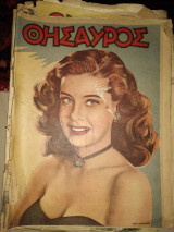 Θησαυρός τεύχος 436