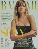 Bazaar τεύχος 66