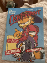 Γκάρφιλντ 136