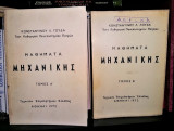 Μηχανική [2 Τόμοι]