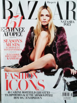 Περιοδικό Harper's bazaar τεύχος 230
