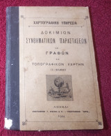 1904 Δοκίμιον Συνθηματικων Παραστασεων και γραφών δια τοπογραφικών χαρτην