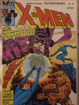 X-men 72
