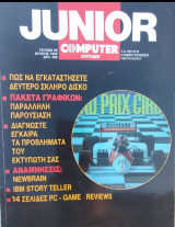 Junior computer software τεύχος 29