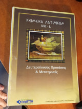 Κείμενα λατινικών xxx-l