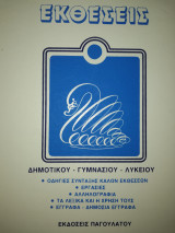 Εκθέσεις