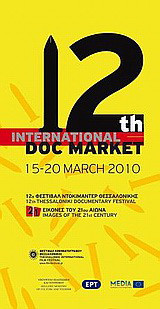 12th Thessaloniki International Doc Market: Images of the 21st Century, 15-20 March 2010